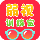 弱視訓(xùn)練寶