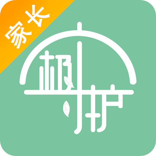 極守護(hù)-家長(zhǎng)