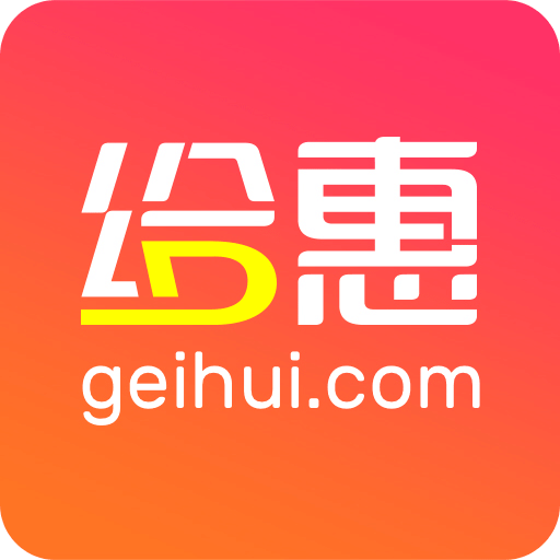 給惠網(wǎng)