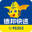 德邦快遞