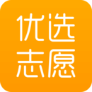 優(yōu)選志愿