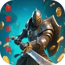 探索無(wú)止境