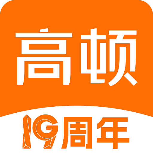 高頓