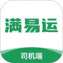滿易運(yùn)司機(jī)