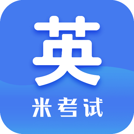 考研英語
