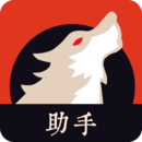 狼人殺助手