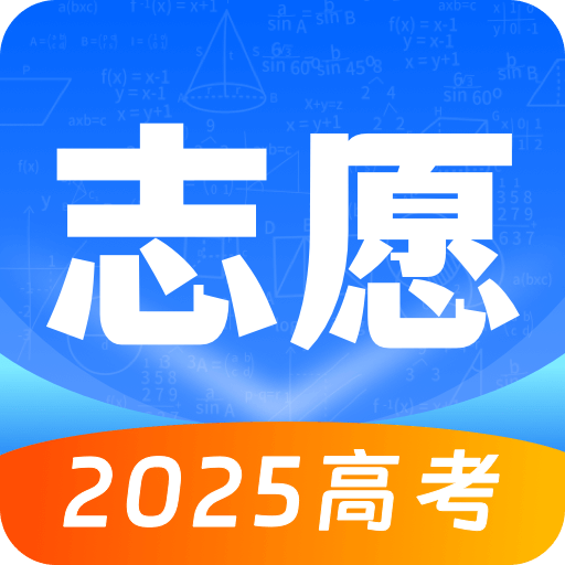 高考志愿填報