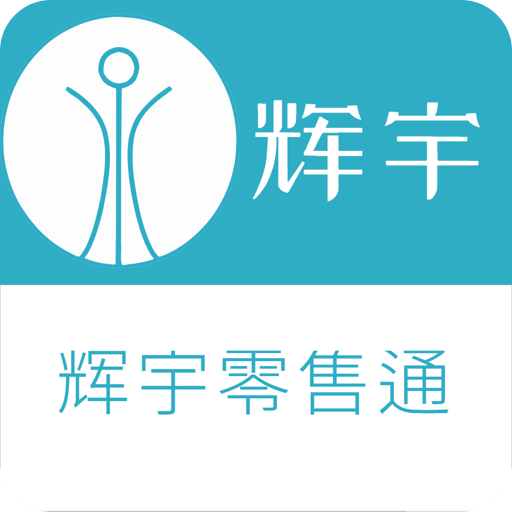 輝宇零售通