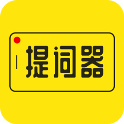 提詞器