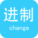 進(jìn)制轉(zhuǎn)換器