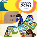 小學(xué)英語同步學(xué)軟件