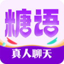 糖語(yǔ)交友