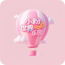 小粉世界