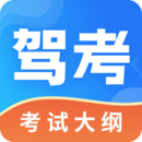 駕考科目一100