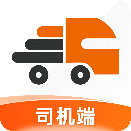 貨運寶司機(jī)端