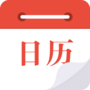 日歷通