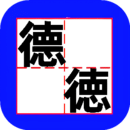 開心找不同