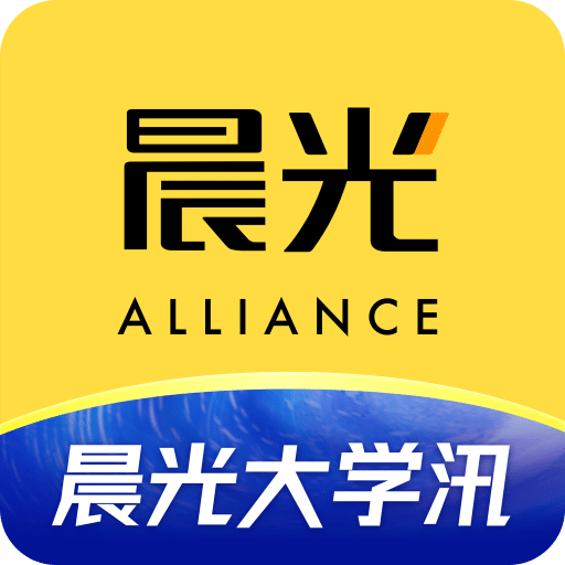 晨光聯(lián)盟