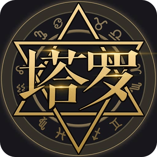 塔羅牌