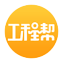 工程幫