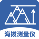 海拔測量儀