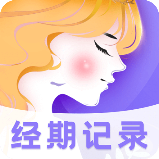 大姨媽Luna