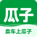 瓜子賣車