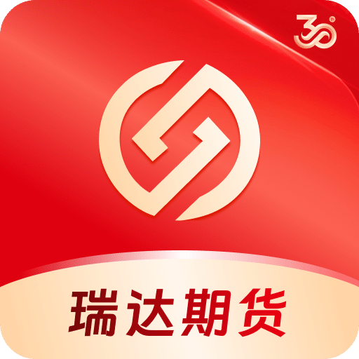 瑞達(dá)期貨旗艦版