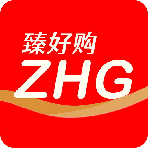 臻好購(gòu)