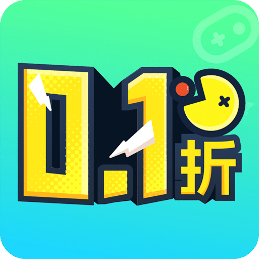 0.1折游戲助手