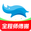 藍(lán)犀牛搬家