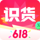 識(shí)貨