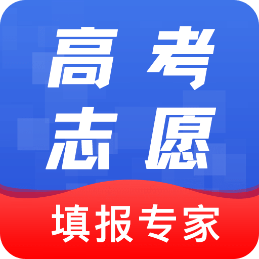 高考志愿綜合智能平臺