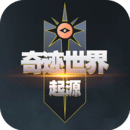 奇跡世界:起源