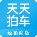 天天拍車經(jīng)銷商