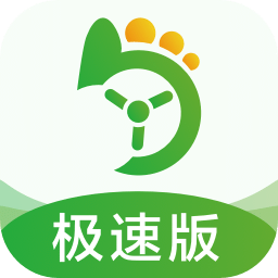 優(yōu)e司機(jī)極速版