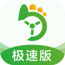 優(yōu)e司機極速版-比趣接單更好用