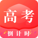 陽光高考倒計時