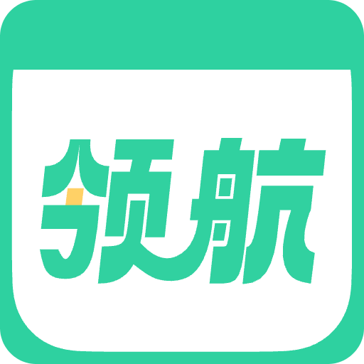 好課領(lǐng)航