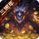 暗黑破壞神：不朽