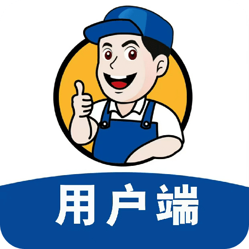 來師傅