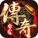 雷霆傳奇