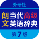 朗文當(dāng)代高級英語詞典