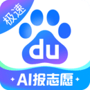 百度極速版