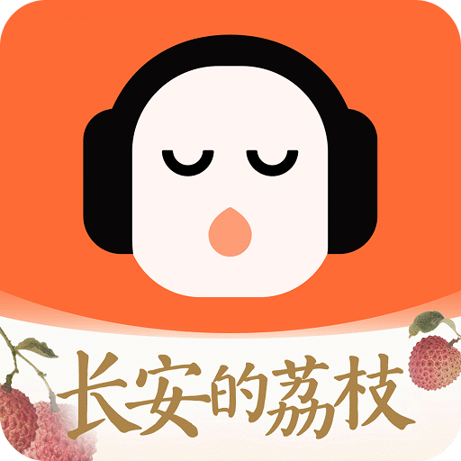 懶人聽書