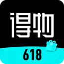 得物