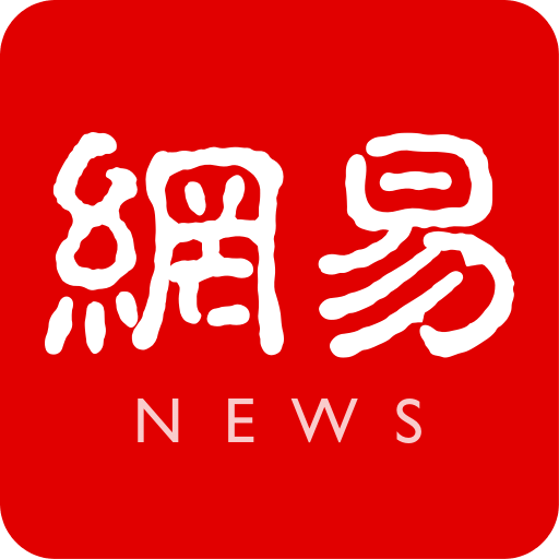 網(wǎng)易新聞-頭條版