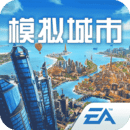 模擬城市：我是市長