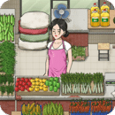 賣菜致富記