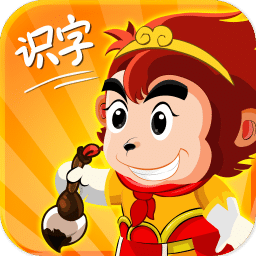 悟空識(shí)字